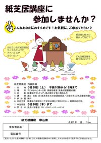 紙芝居講座.jpg