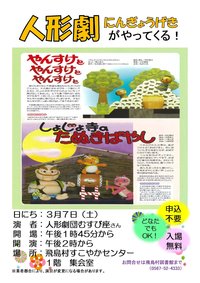 人形劇（図書館用）.jpg
