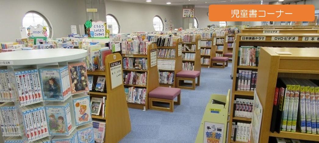 あなたのもっと知りたいをかなえてくれる図書館